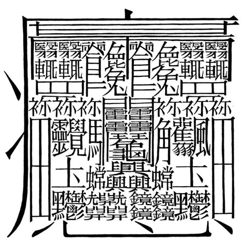 地格23|地格の画数の意味1画から55画とは